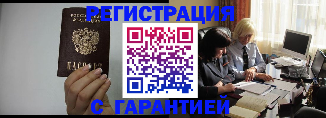 прописка поиск в Лакинске