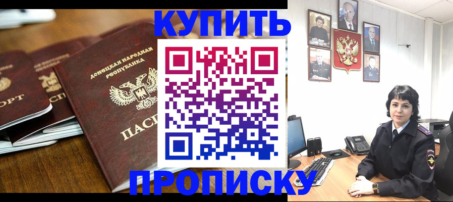 временная регистрация для школы в Лакинске